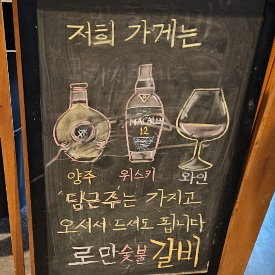 로만숯불갈비 이미지
