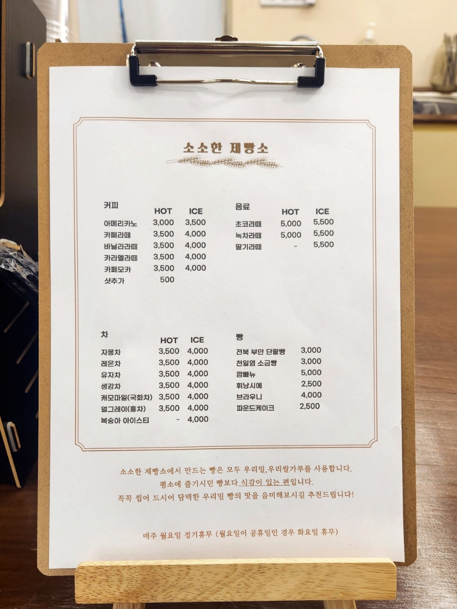 소소한제빵소 이미지