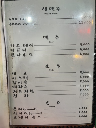 25시 호프 치킨 이미지