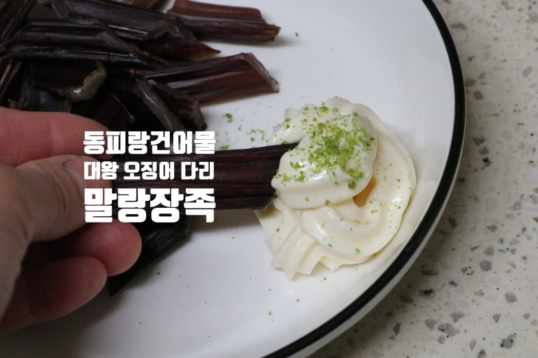 동피랑건어물 이미지