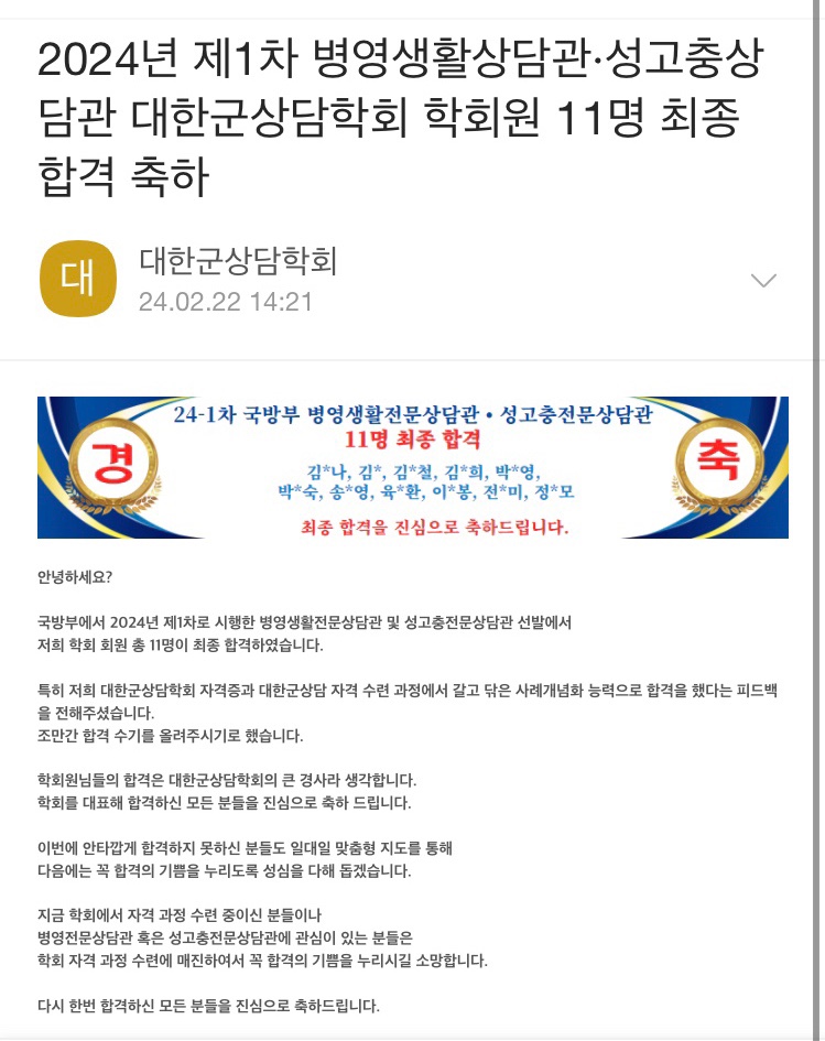 대한군상담학회 이미지