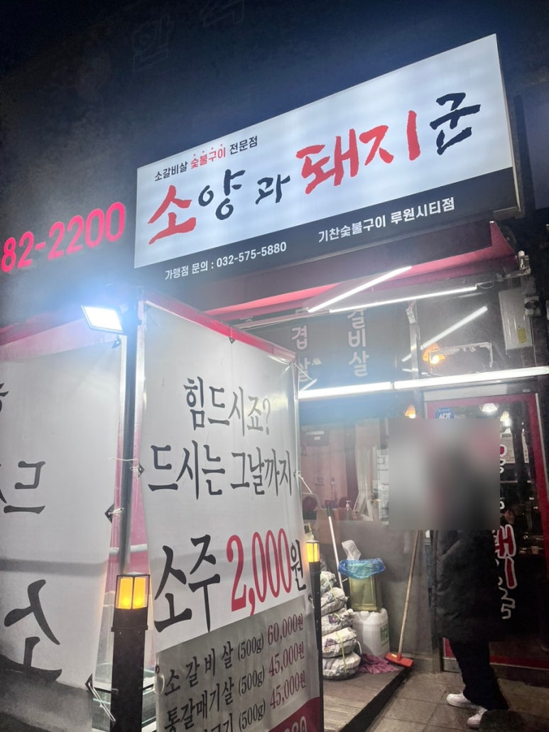 기찬숯불구이 이미지