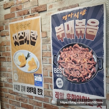 삼겹살부대 이미지