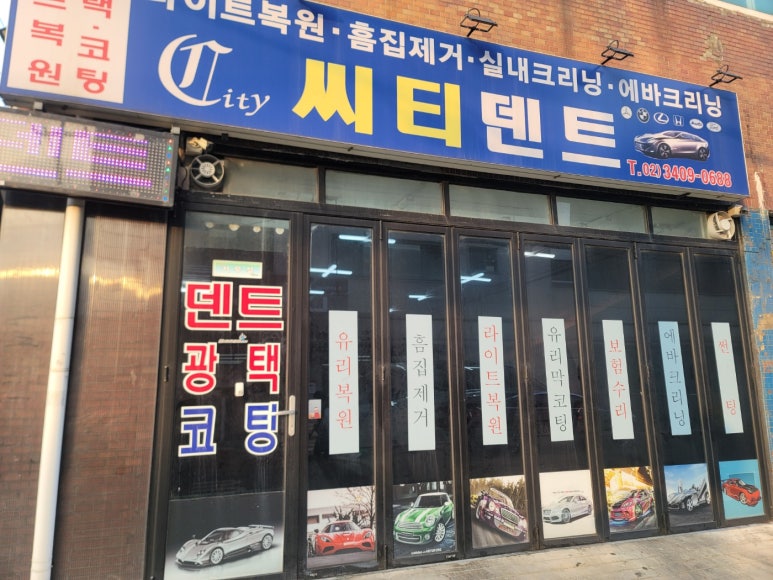 씨티덴트 이미지