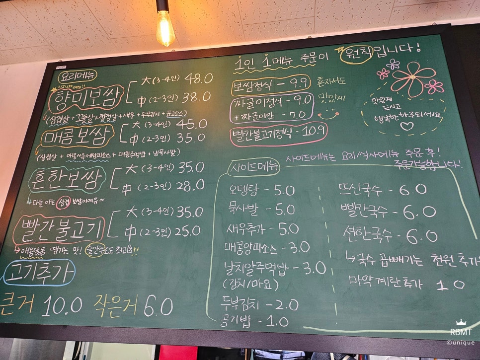 골목집향미보쌈 이미지
