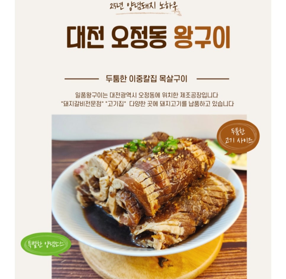 삼조미트 이미지