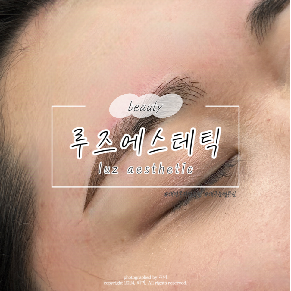 루즈에스테틱 이미지