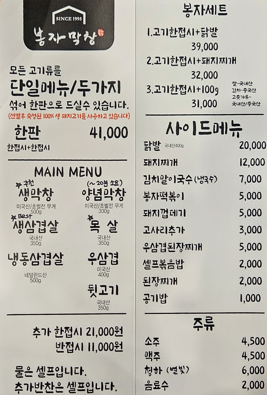 봉자막창진해신항점 이미지