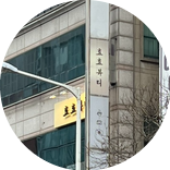 효효뷰티 이미지