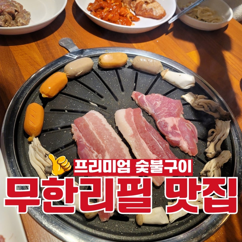고기싸롱월배 이미지