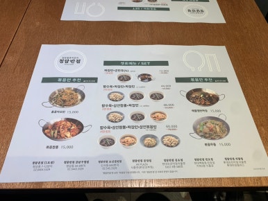청담반점 이미지