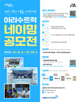 서울아리수본부 이미지