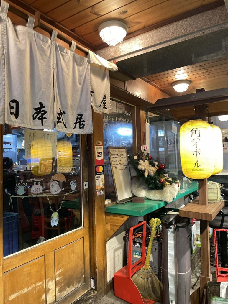 목일상회 이미지