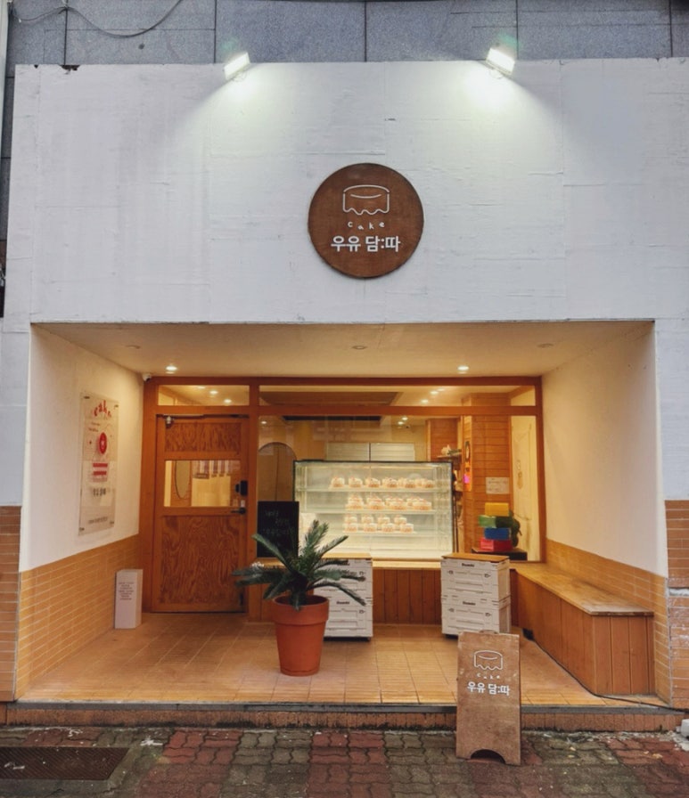 우유담 이미지