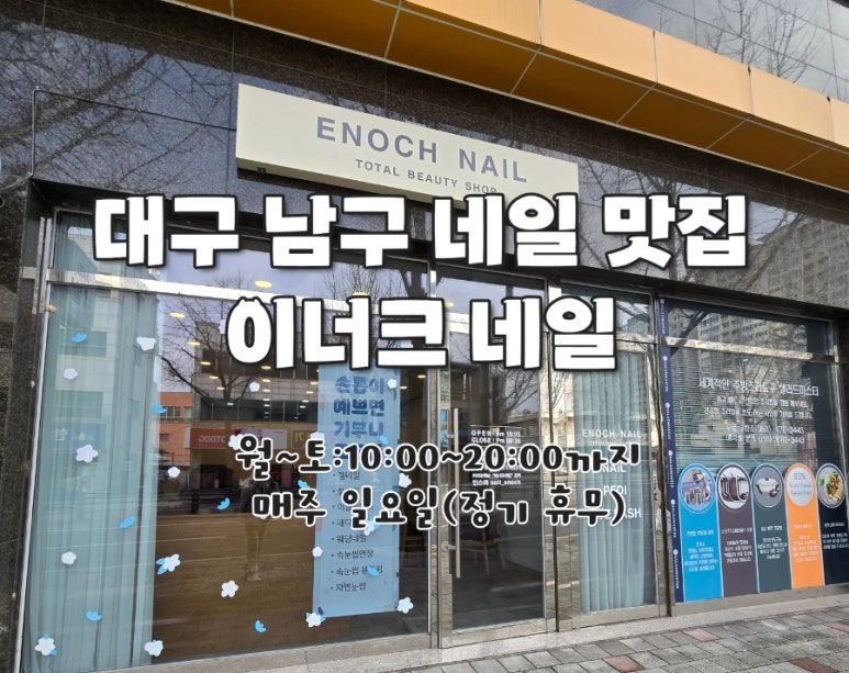 이너크네일 이미지