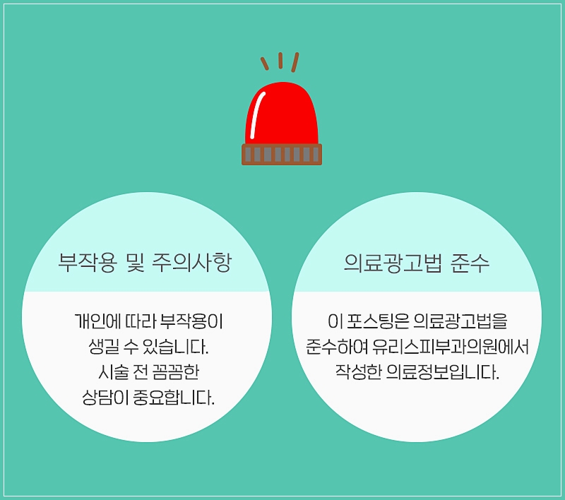 유리스피부과의원 이미지