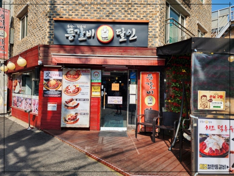 등갈비달인 이미지
