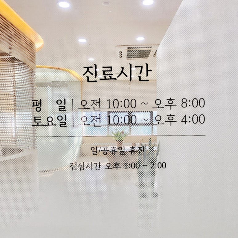 아이재한의원 이미지