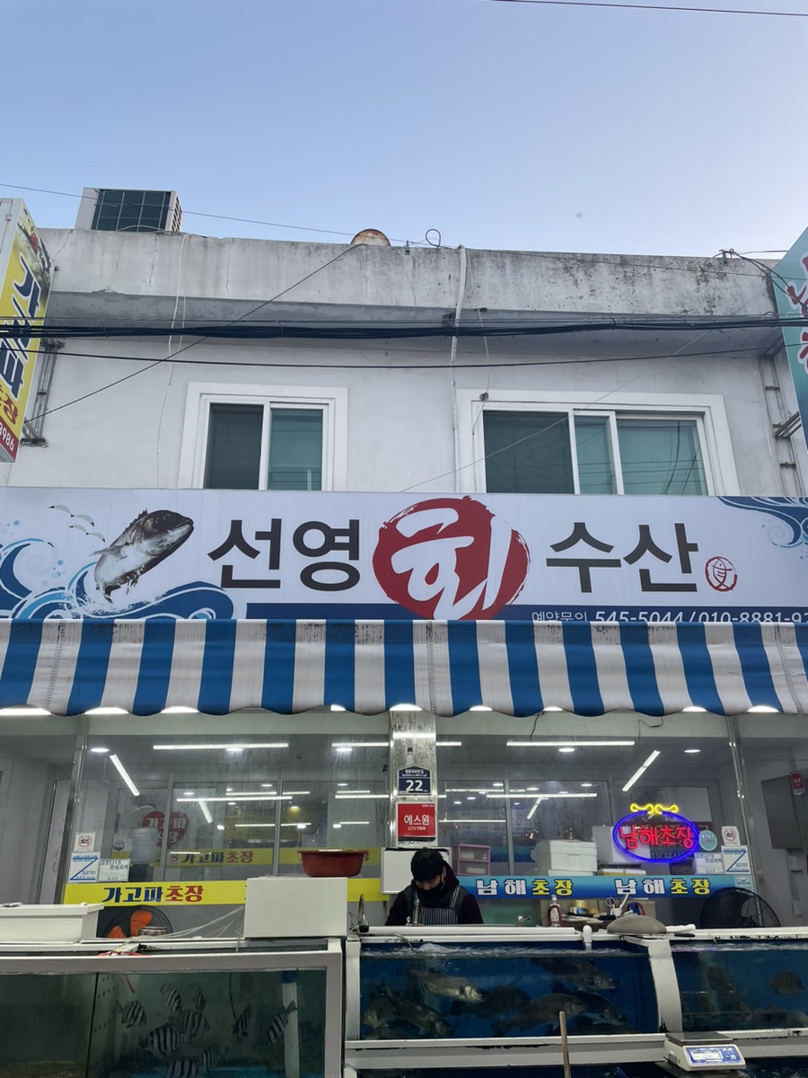 선영수산 이미지
