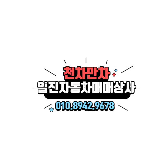 현대카상사 이미지