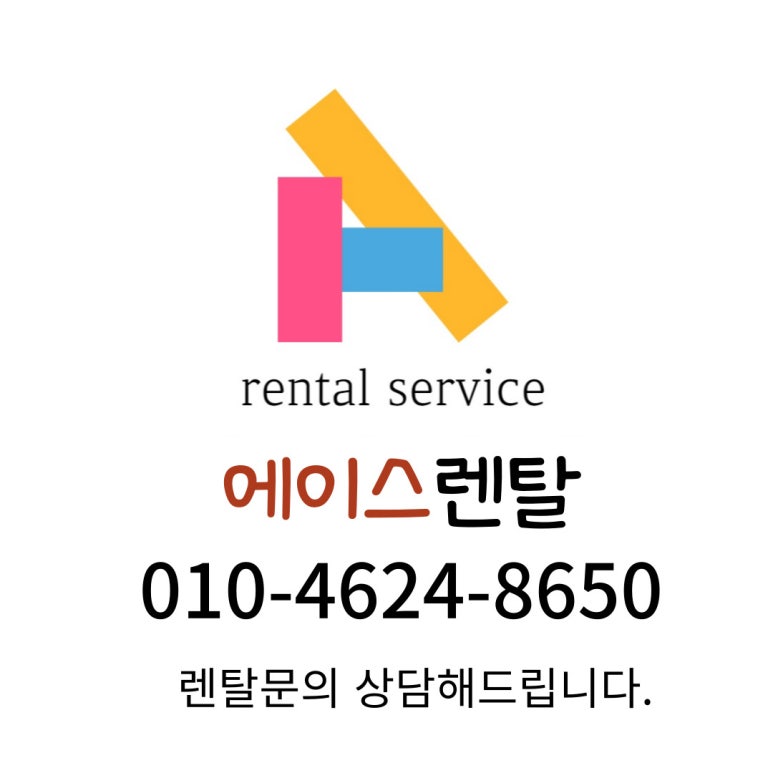 에이스렌탈이벤트 이미지