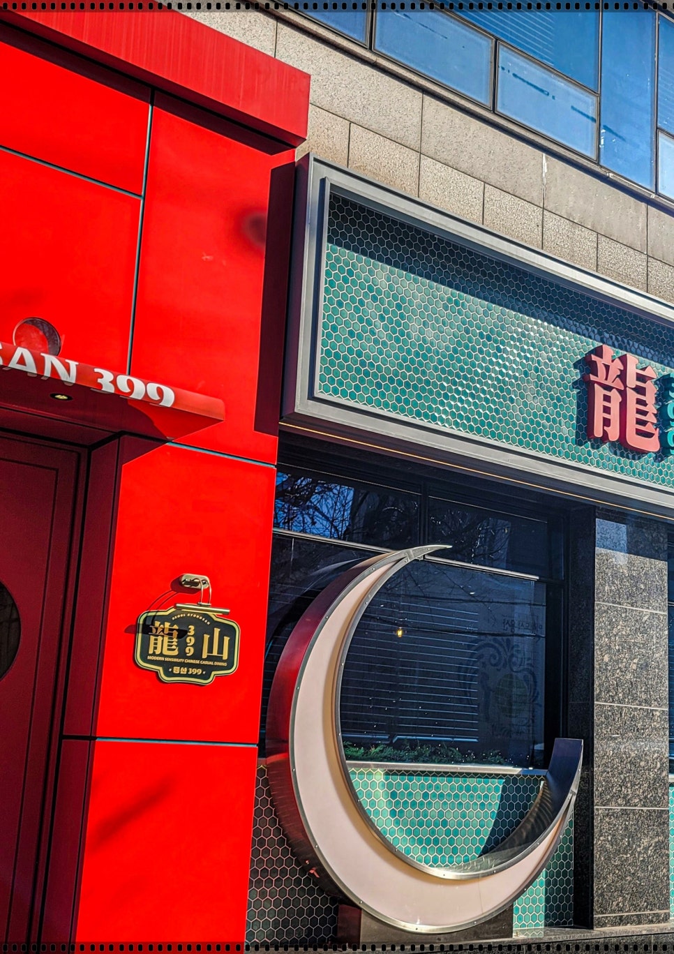 룡산399 이미지