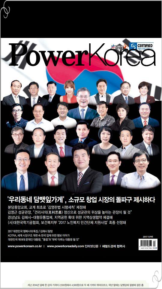 한국수제담배협회 이미지