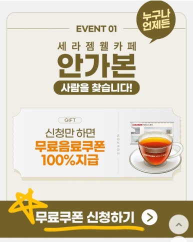 세라젬웰카페구미옥계점 이미지