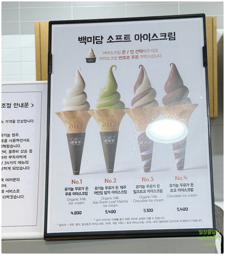 백미당서울아산 이미지