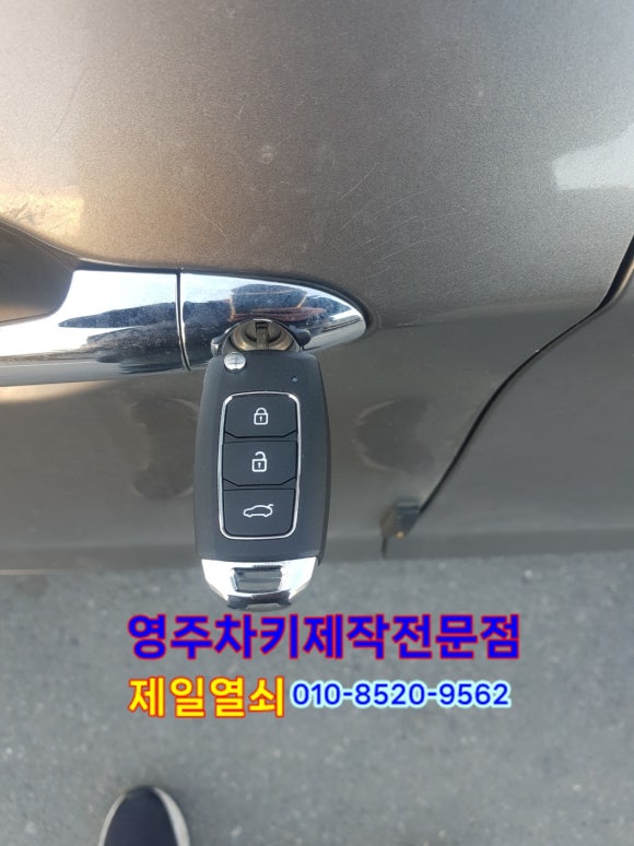 제일열쇠 이미지