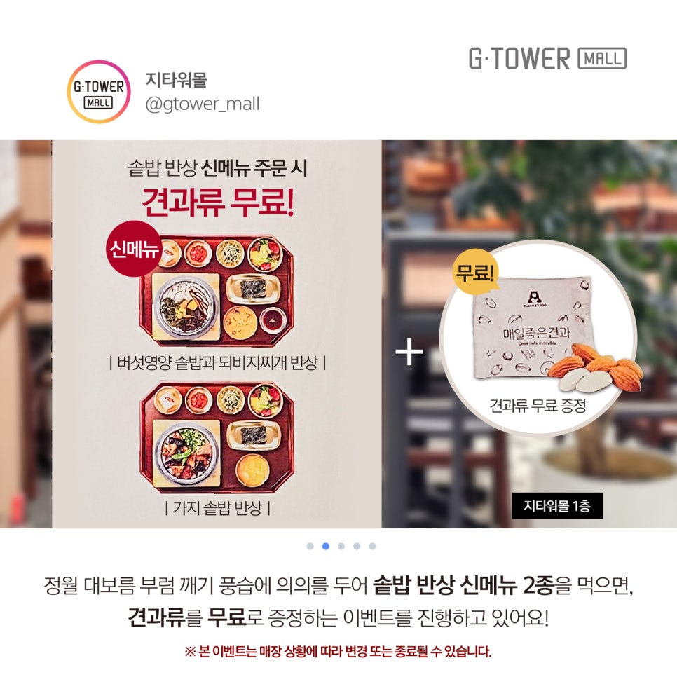 본우리반상 구로지타워점 이미지