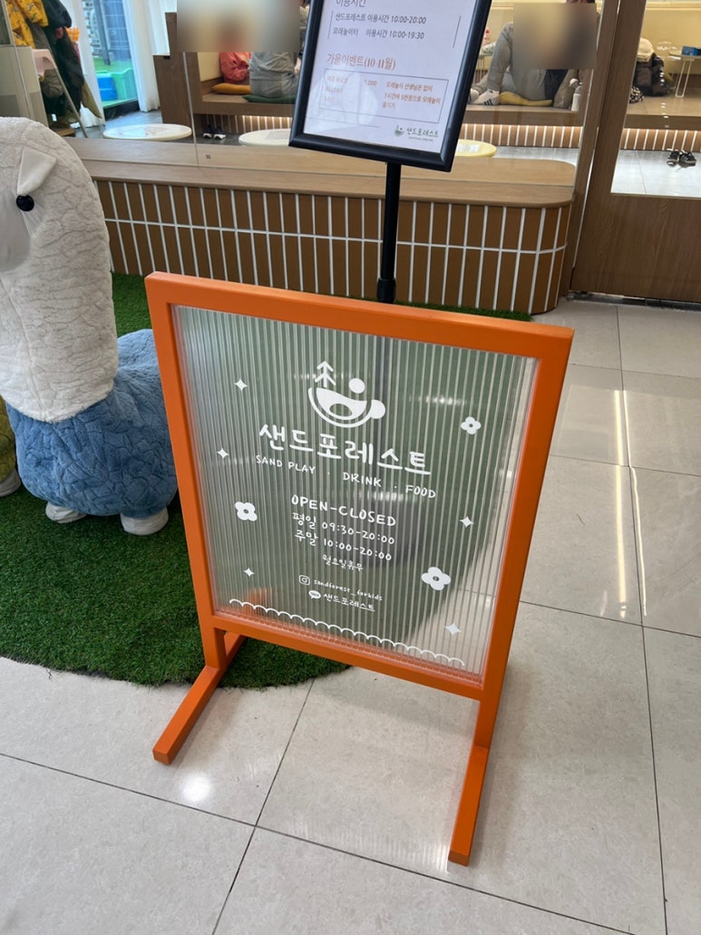 샌드포레스트 이미지