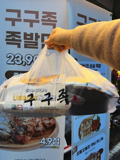 구구족배달천안두정점 이미지