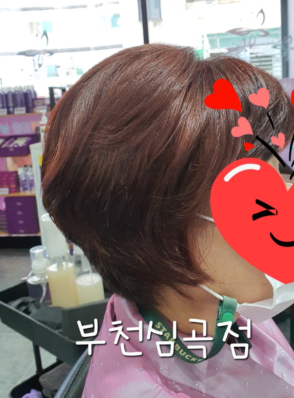큐사랑머리염색 이미지