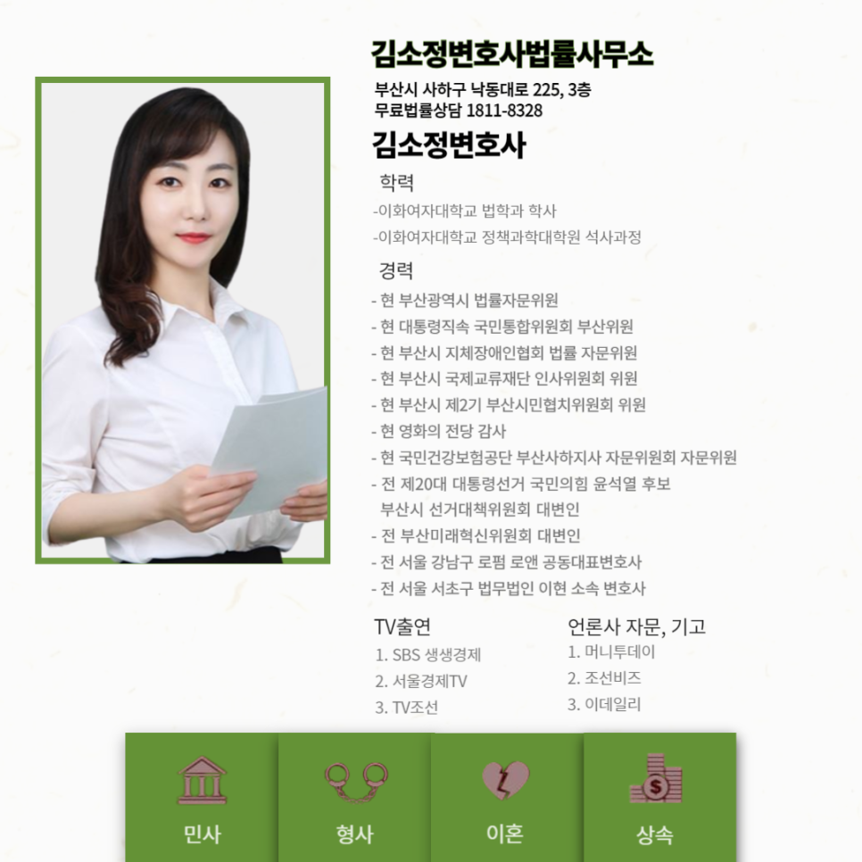 김소정변호사법률사무소 이미지