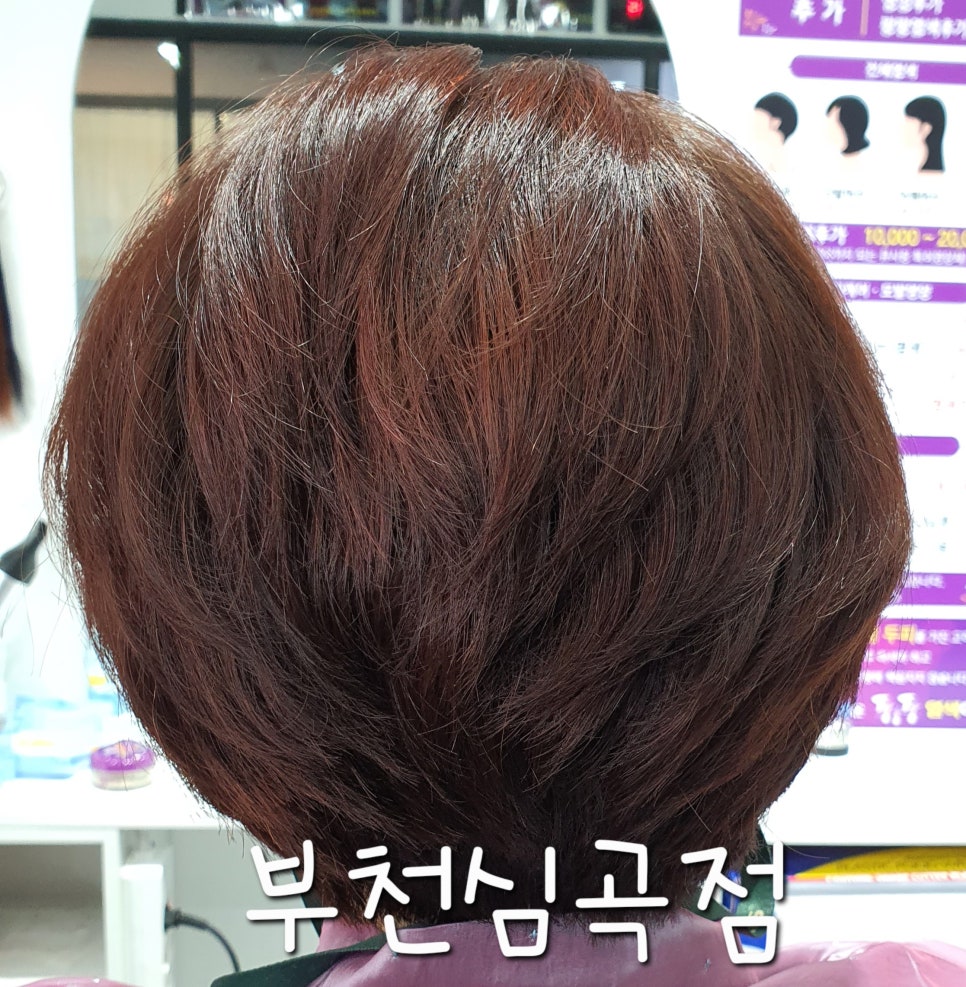 큐사랑머리염색 이미지