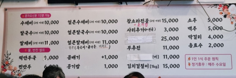 하얀밀수제비 이미지