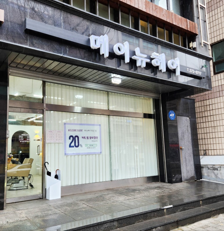 메이뉴헤어 이미지