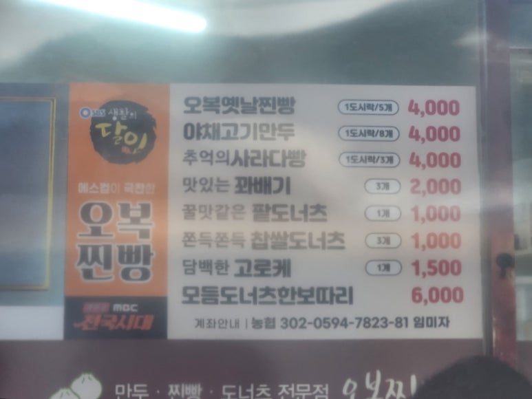 오복찹쌀꽈배기 이미지