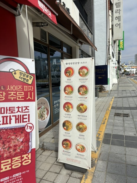 탄탄면공방익산원광대점 이미지