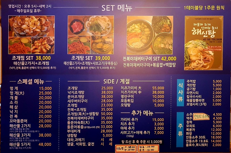 해물과조개 이미지