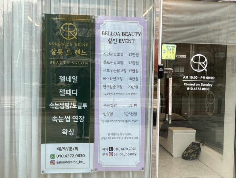 벨로아뷰티 이미지