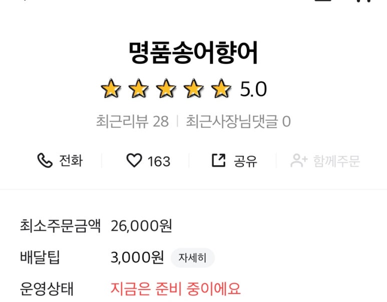 명품향어 이미지