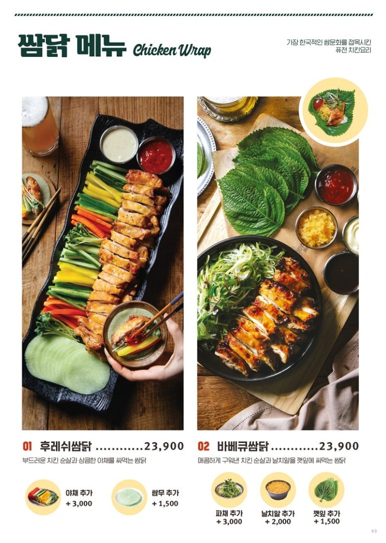누구나홀딱반한닭용인 이미지