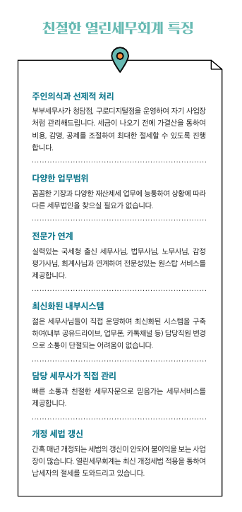 세무회계화담 이미지