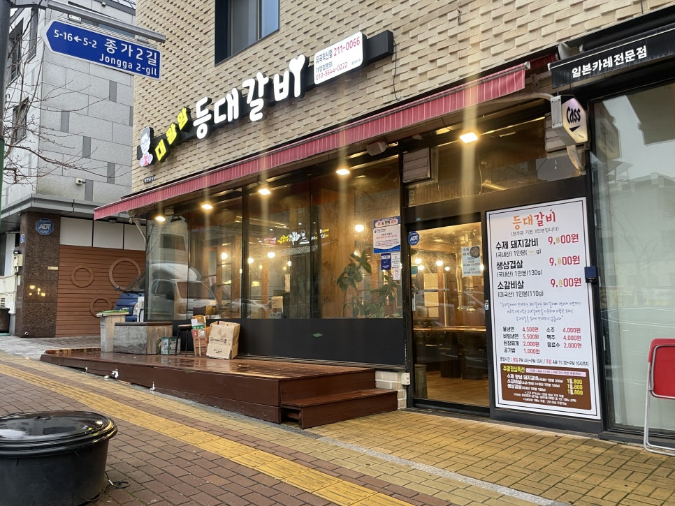 등대갈비유곡점 이미지