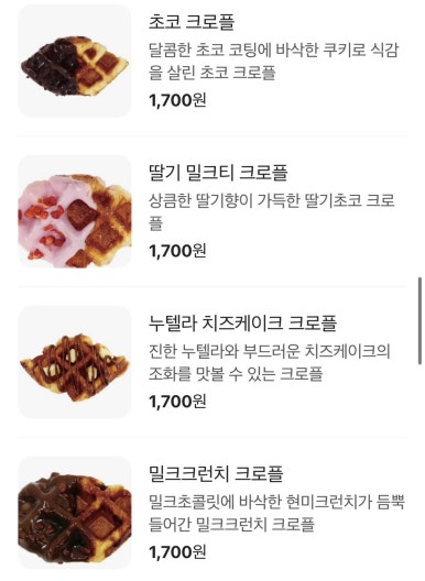 크라상점 이미지