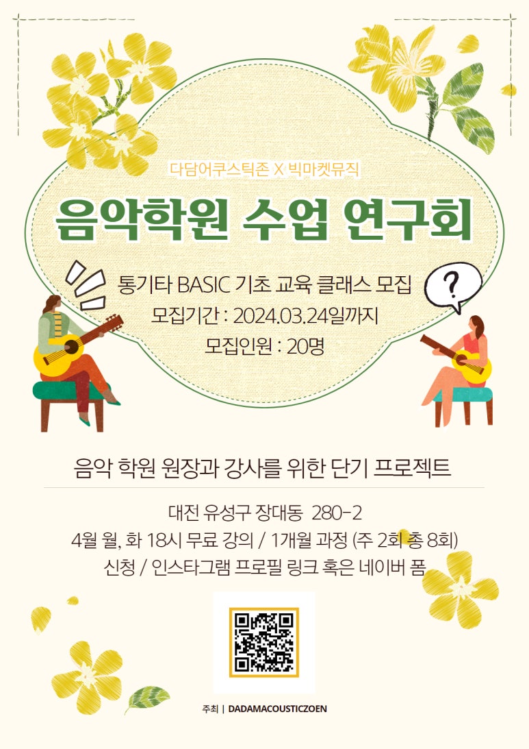 다담어쿠스틱존 이미지