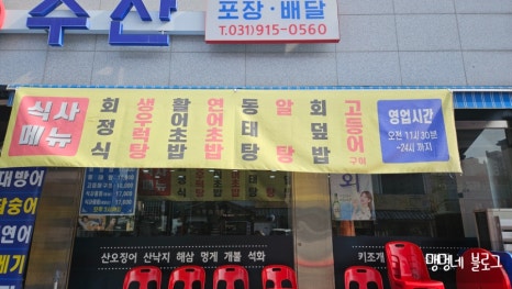 청해수산일산 이미지