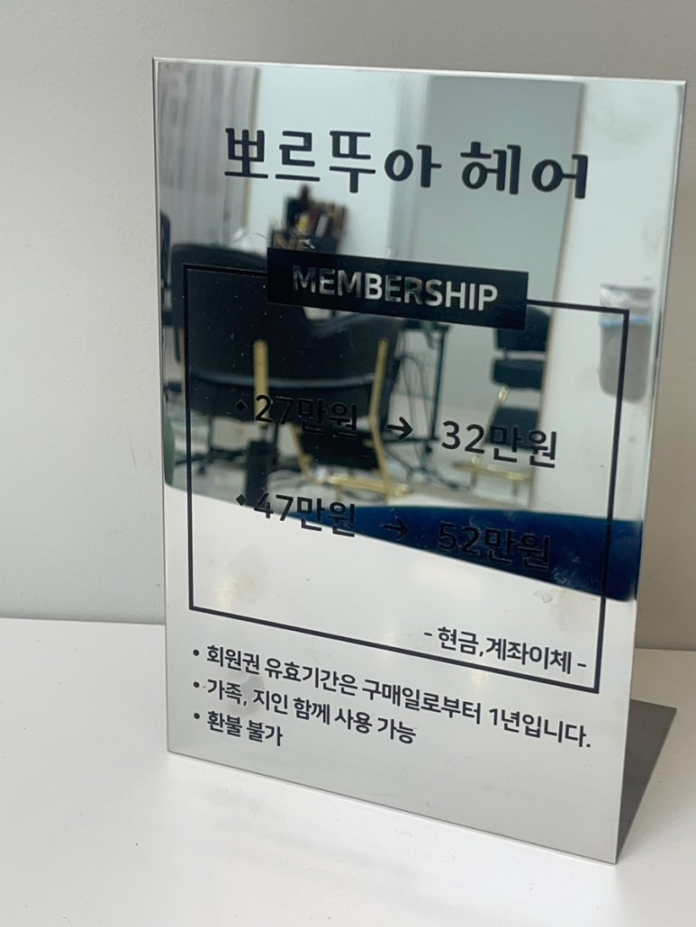 뽀르뚜아헤어 이미지